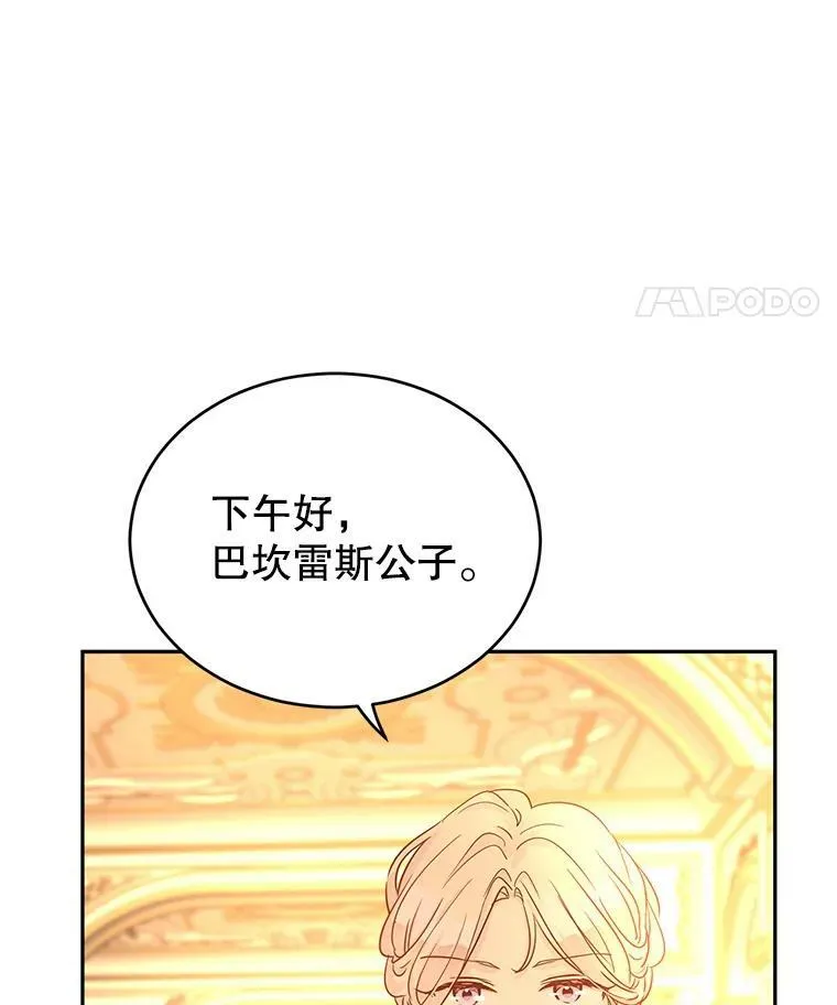 33.遇到伯兰茨87