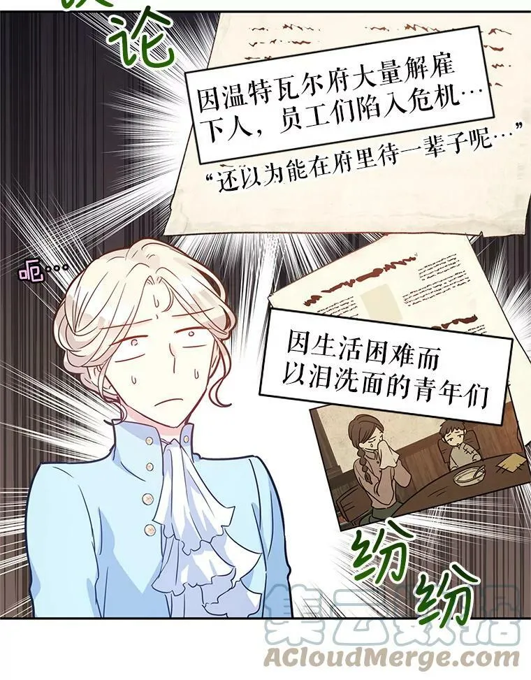 25.夸大的传闻30