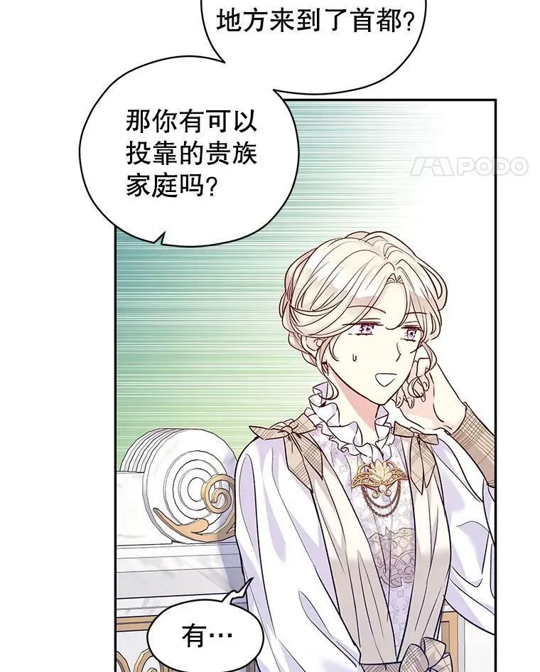 49.偶遇老爷爷79