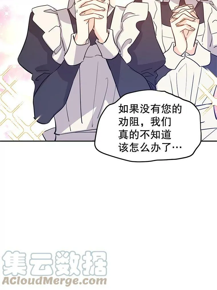 25.夸大的传闻57