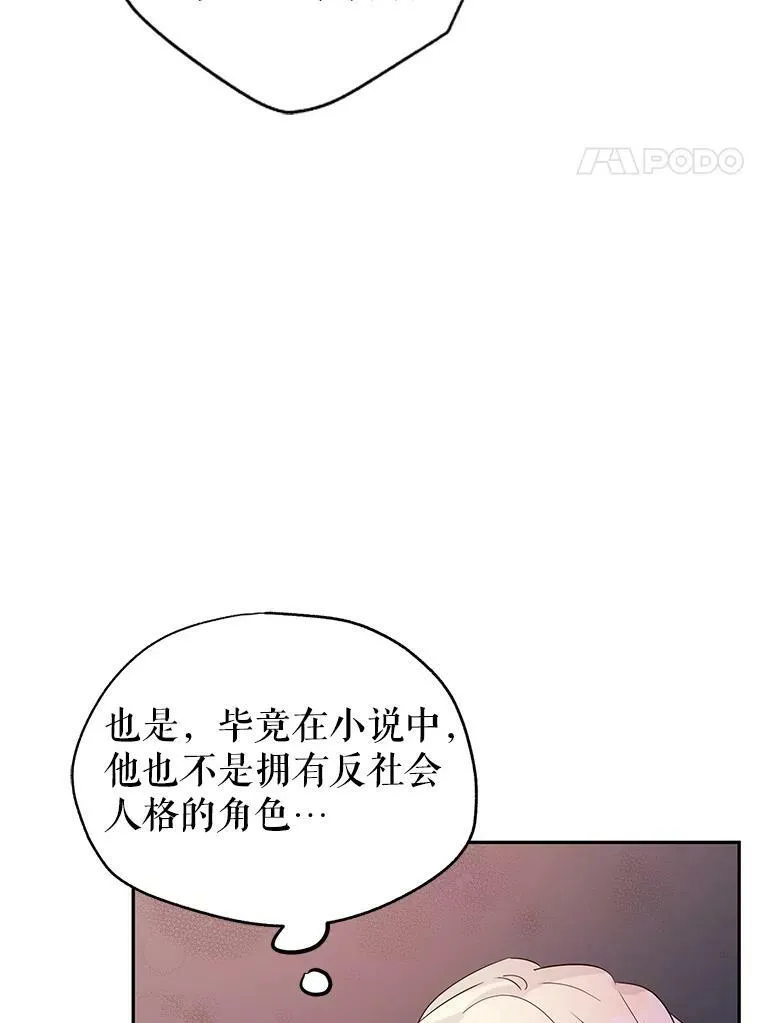 24.说不通82