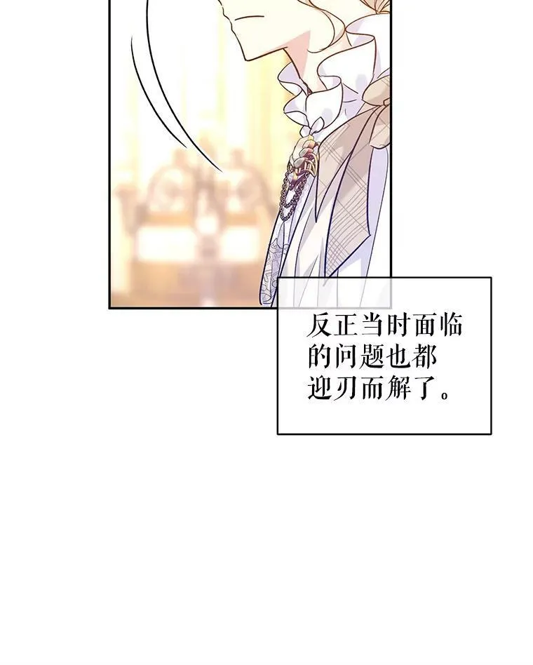 47.拜见王女57