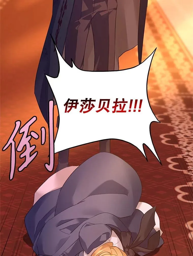 100.被伯兰茨绑架53