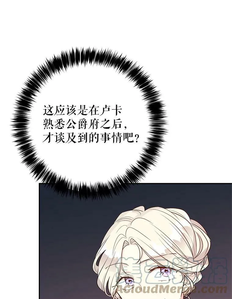 17.第一次交锋60