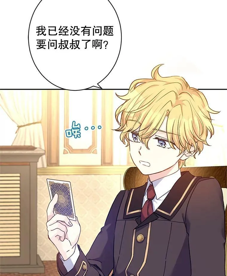 43.我们一起离开86