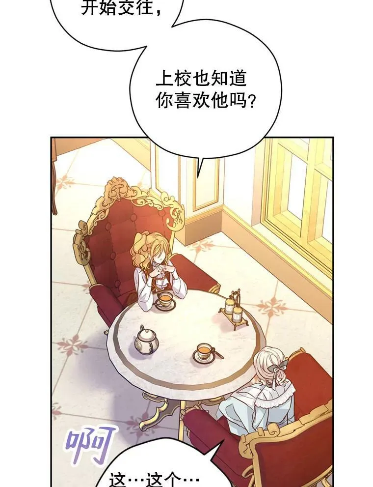 67.吕迪格的计划22