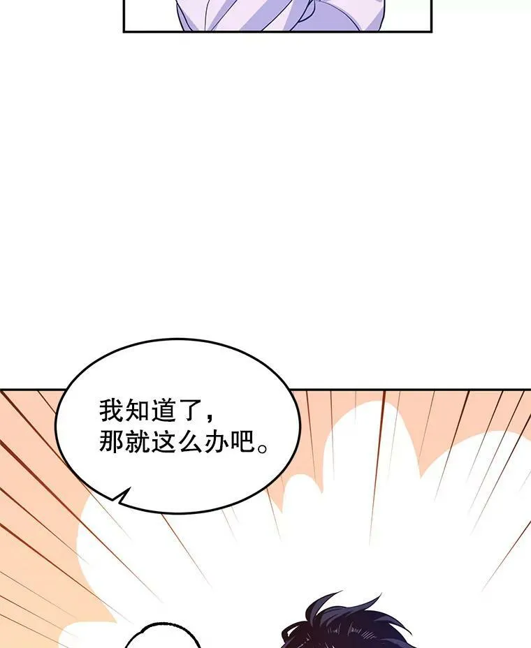 18.宝石拉锯战70