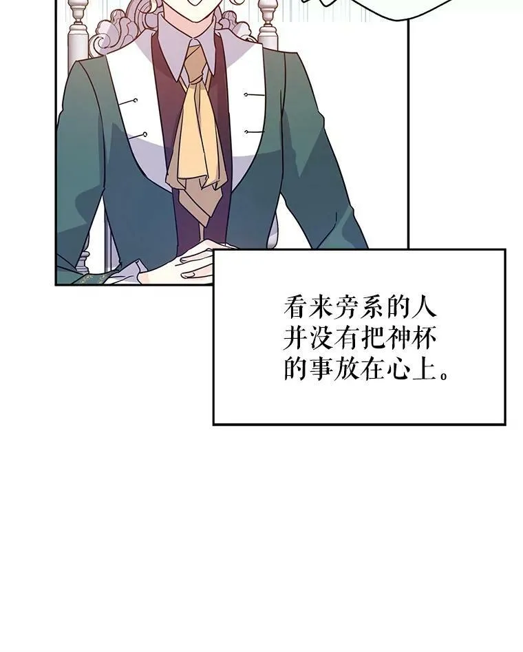28.温特瓦尔的历史57