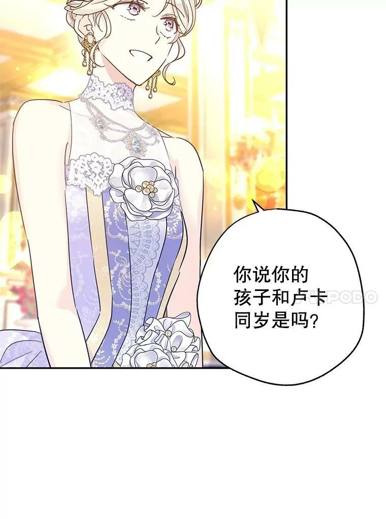 59.拆穿谎言37