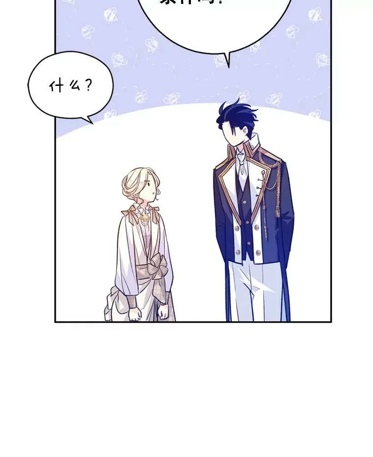 53.未来的女婿？41