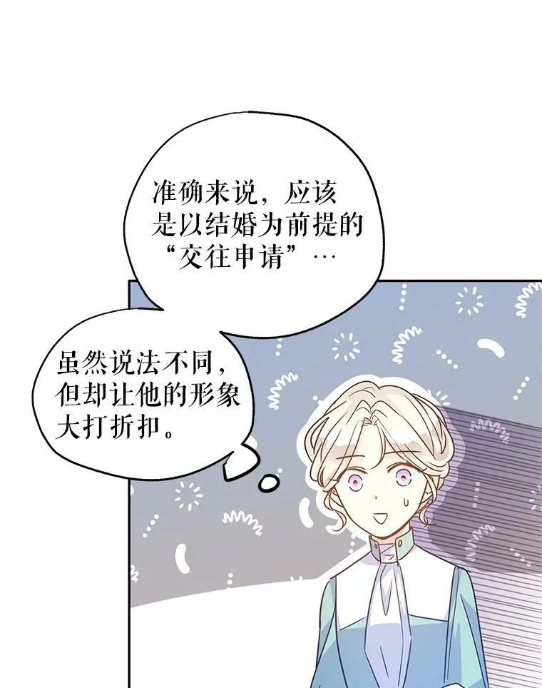 37.卢卡不上课？54