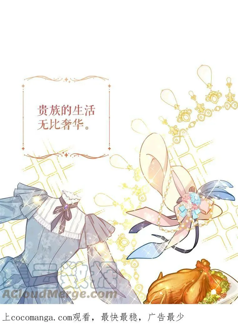 53.未来的女婿？106