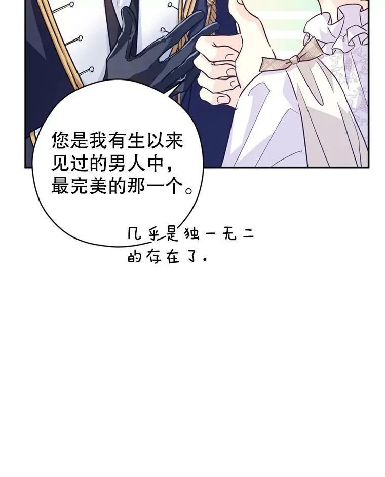 53.未来的女婿？49