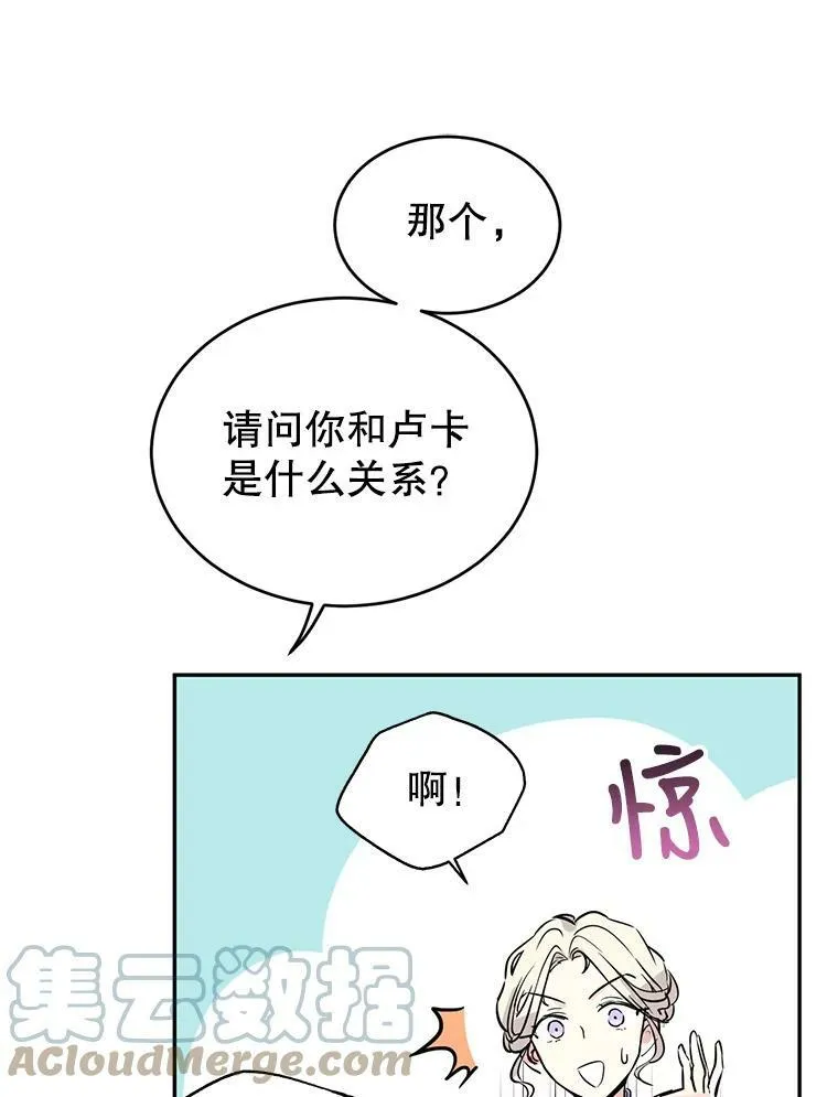 4.温特瓦尔家族找来了75