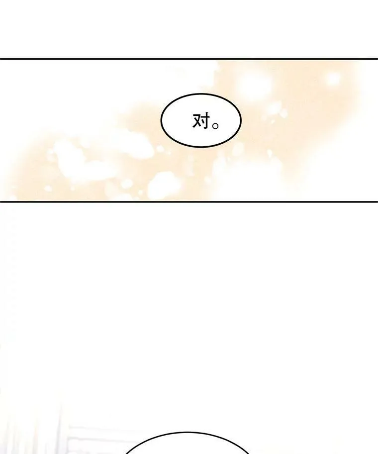 25.夸大的传闻23