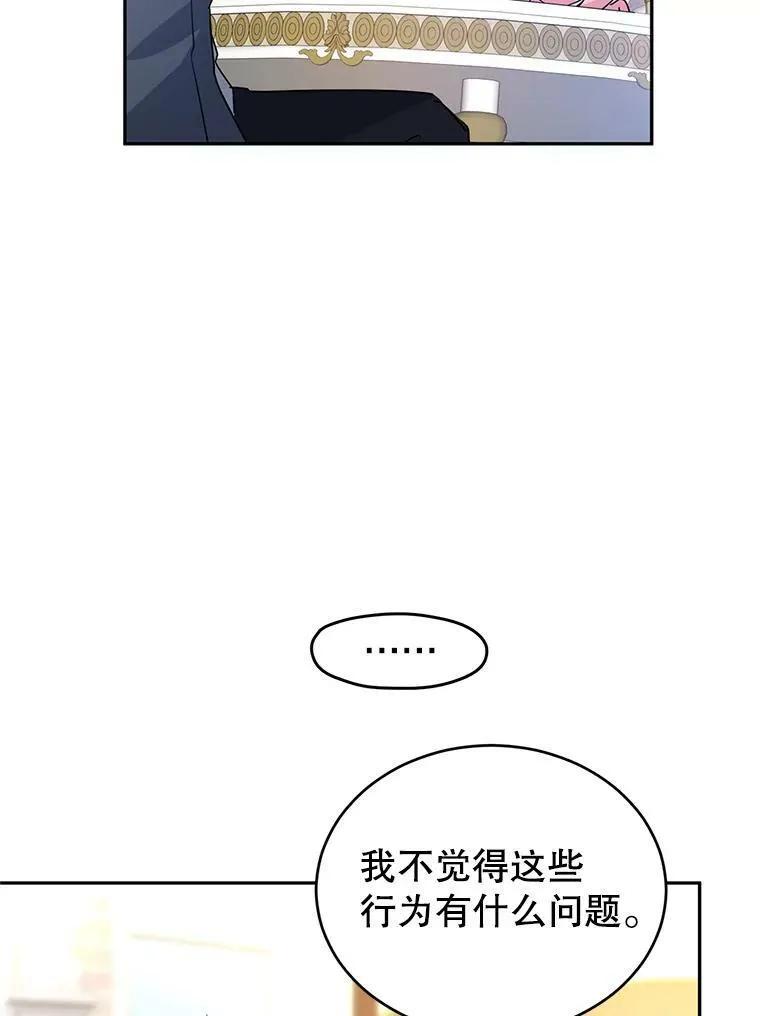 26.令人误会的话64
