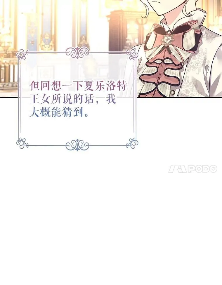 95.乔塞芬的帮助49