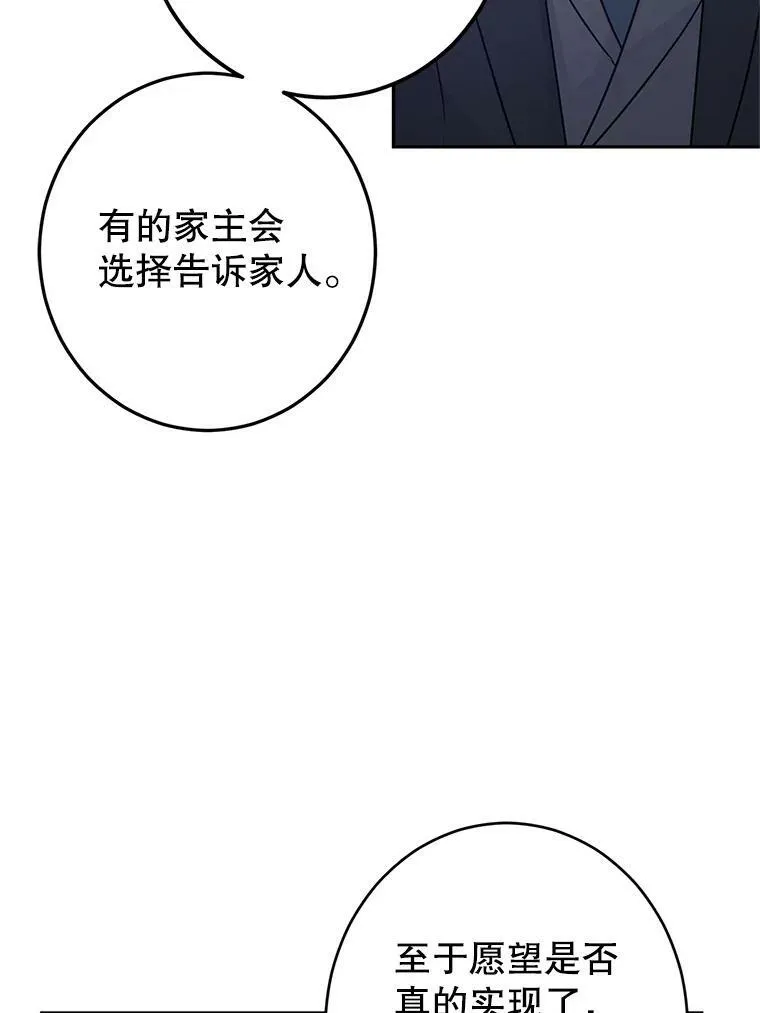 28.温特瓦尔的历史69
