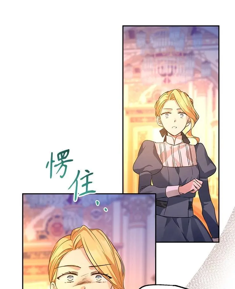 99.密道偶遇伯兰茨94