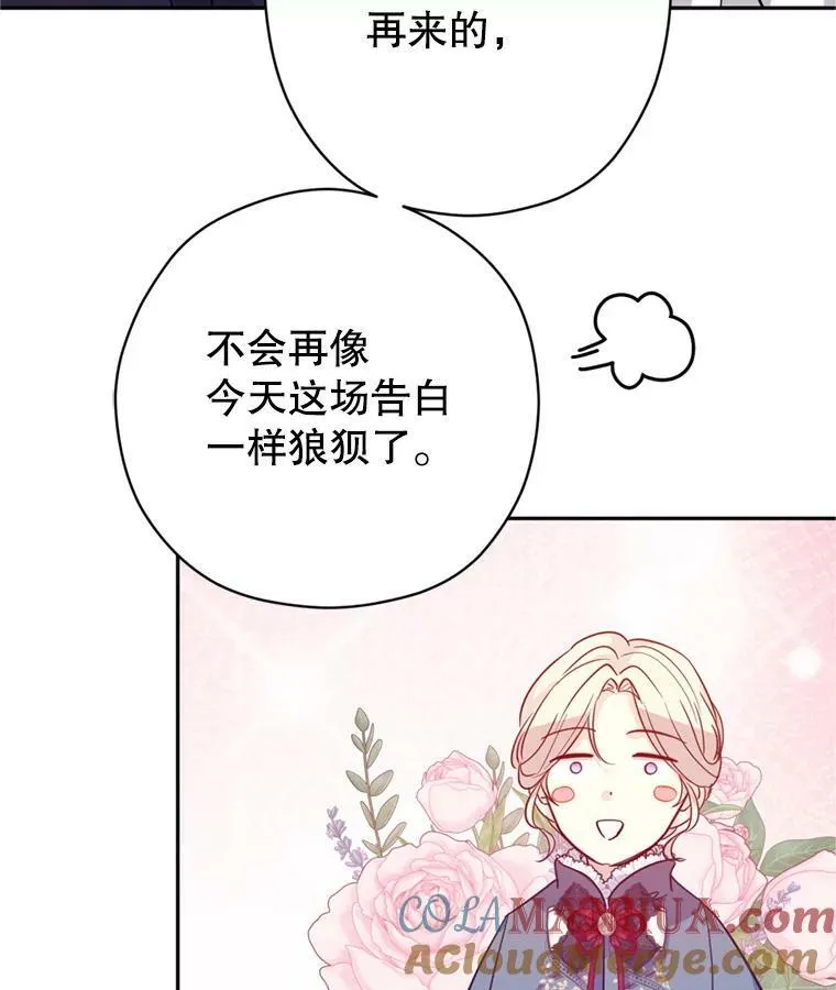 78.会接受求婚吗（本季完）64
