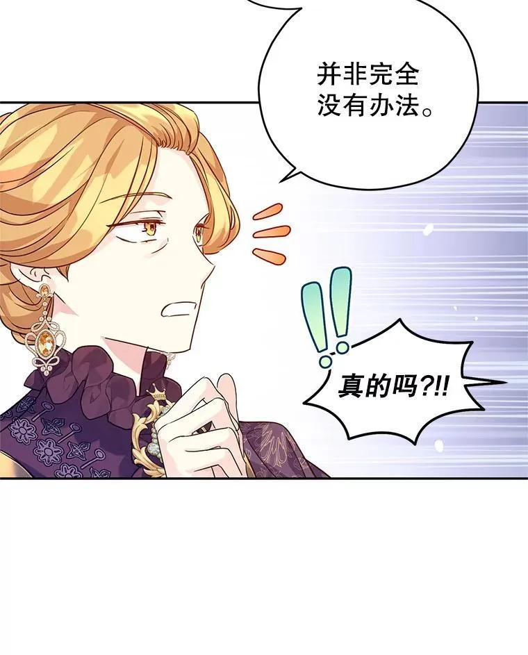 81.请堂姑帮忙29