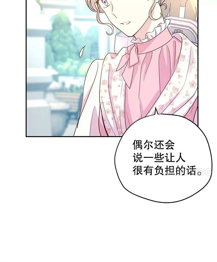 26.令人误会的话62