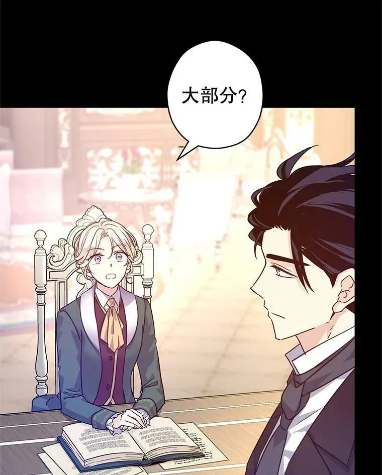76.伯兰茨的钱27
