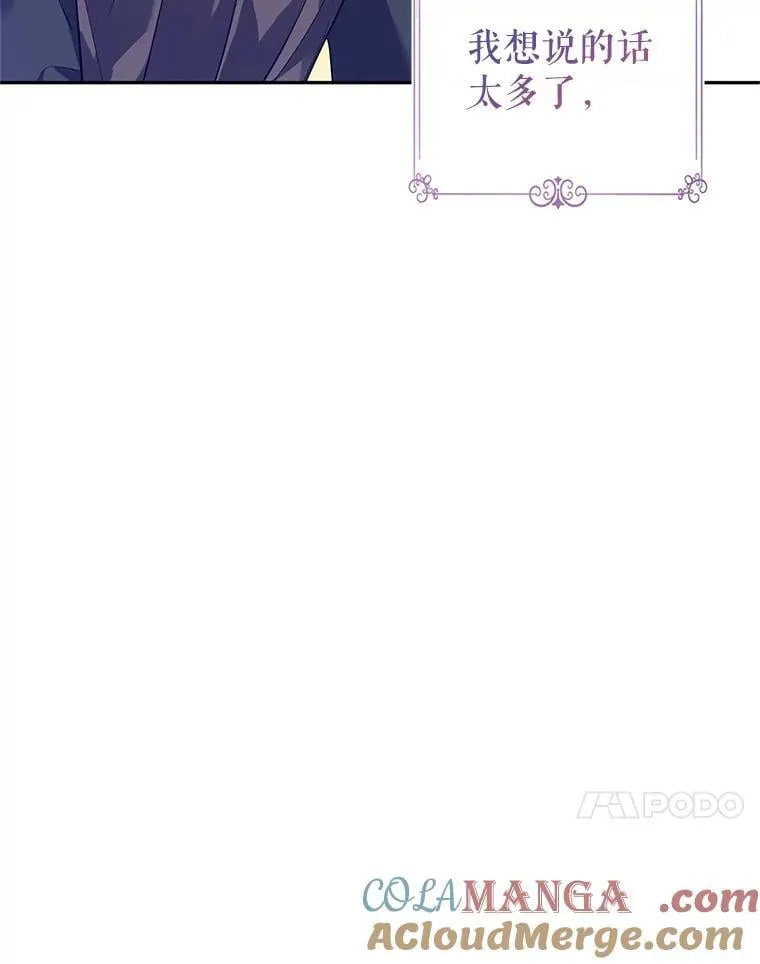 92.夏乐洛特的真心80