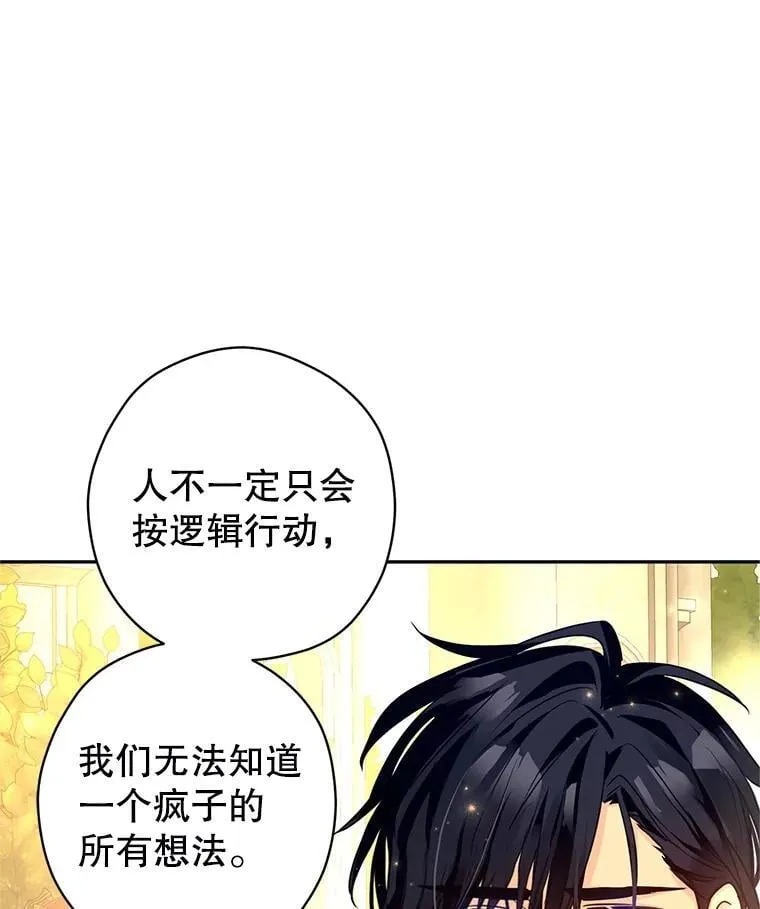 99.密道偶遇伯兰茨30