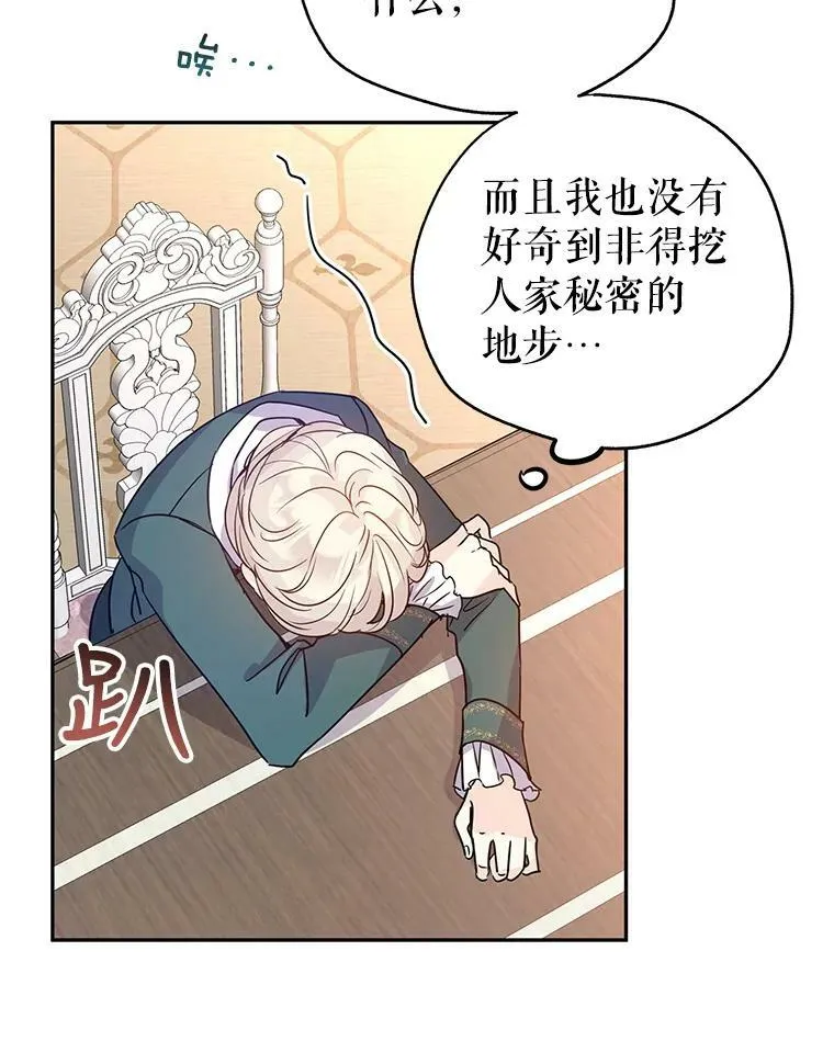 28.温特瓦尔的历史86