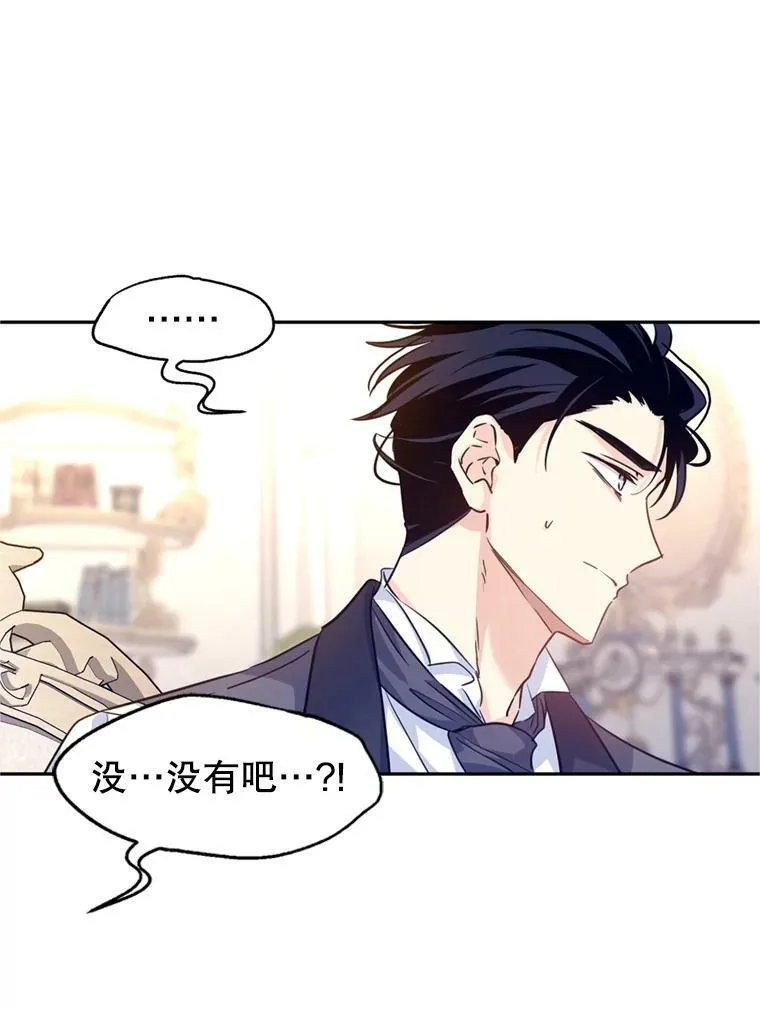 69.见到吕迪格77