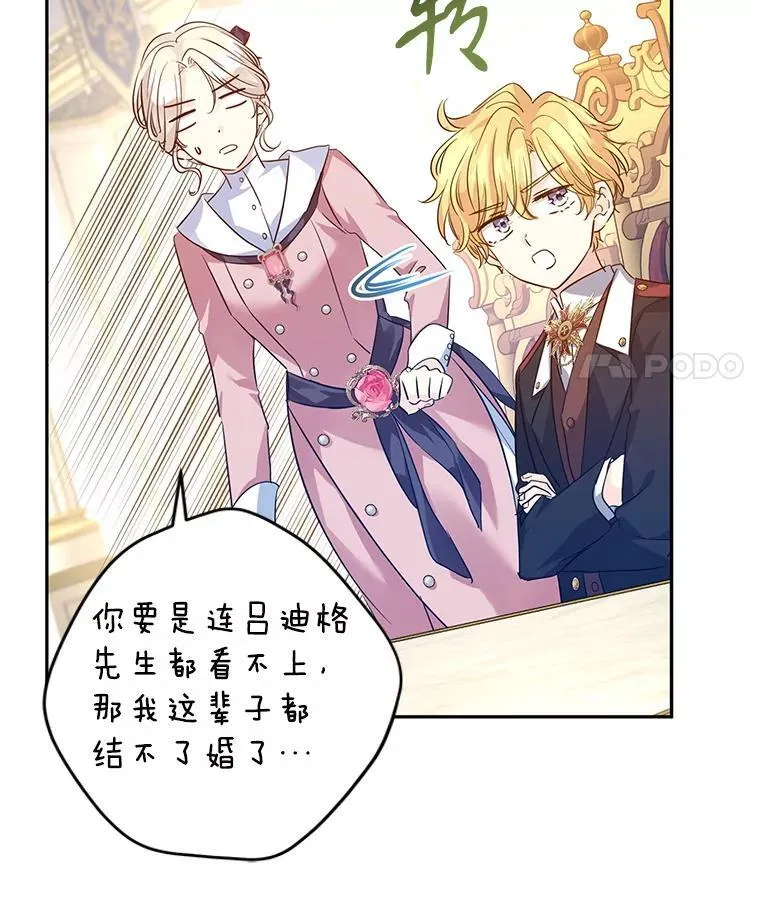 90.王族会议66