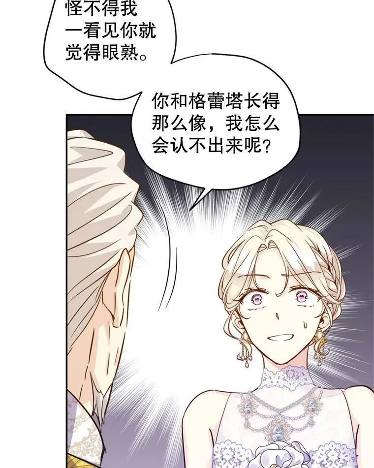 62.先王登场46