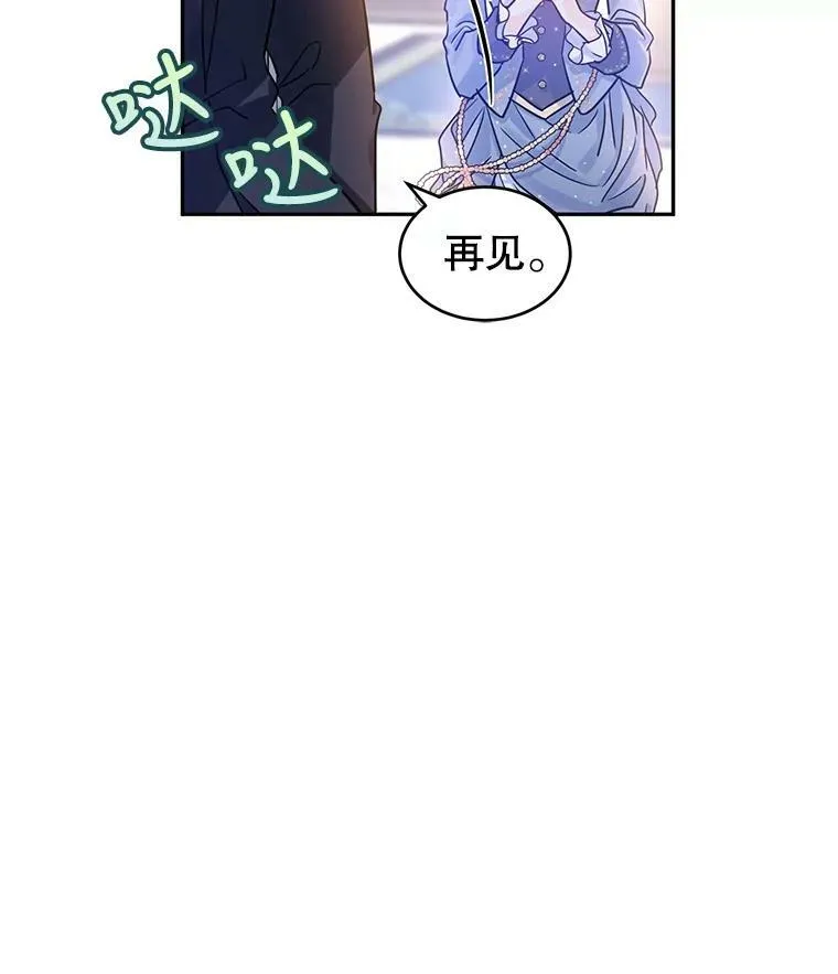 33.遇到伯兰茨34