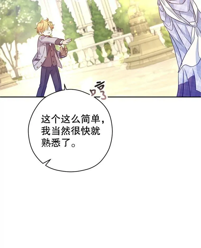 73.替身斗士82
