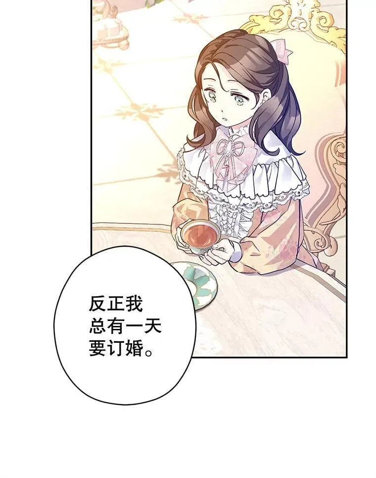92.夏乐洛特的真心38