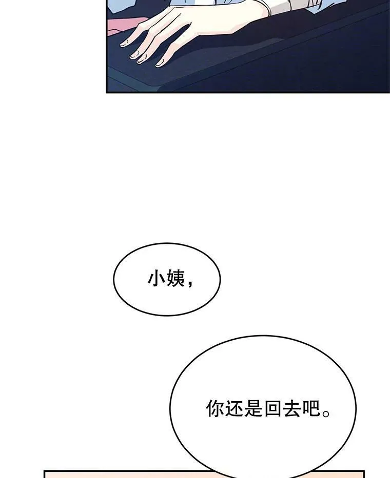 14.小姨，你回去吧26
