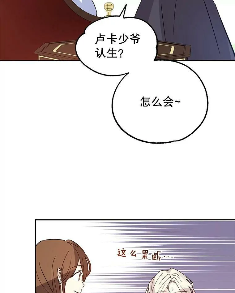 23.听到流言34