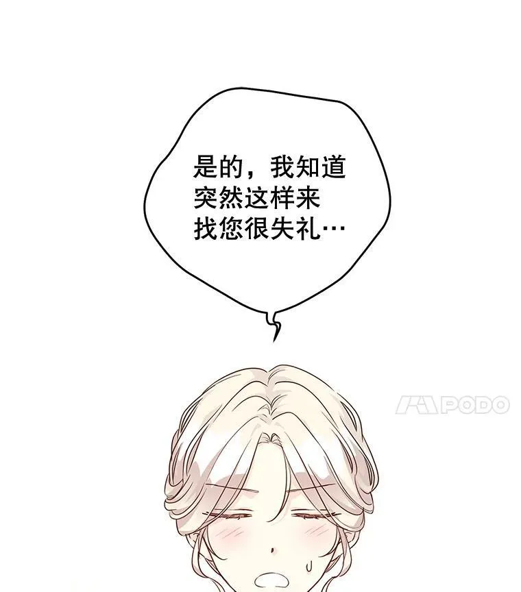 81.请堂姑帮忙17