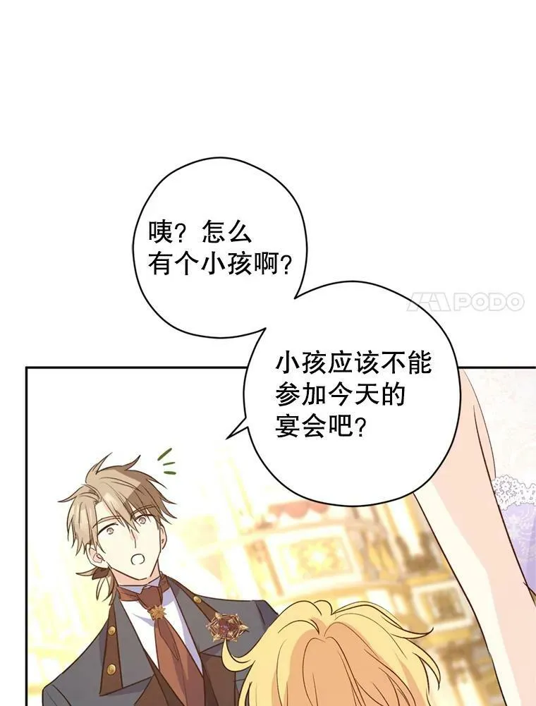 56.王宫宴会98