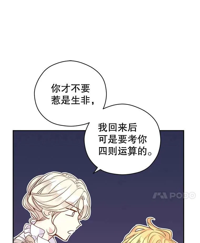 47.拜见王女22