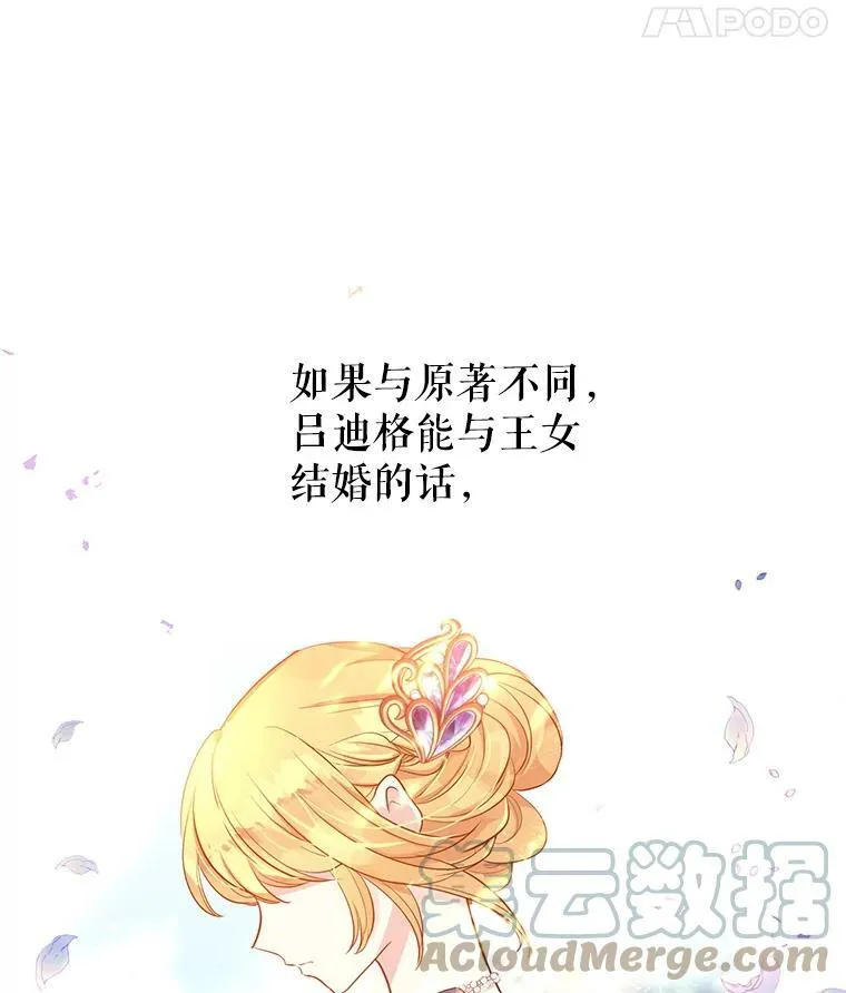 11.铁路铺设权24