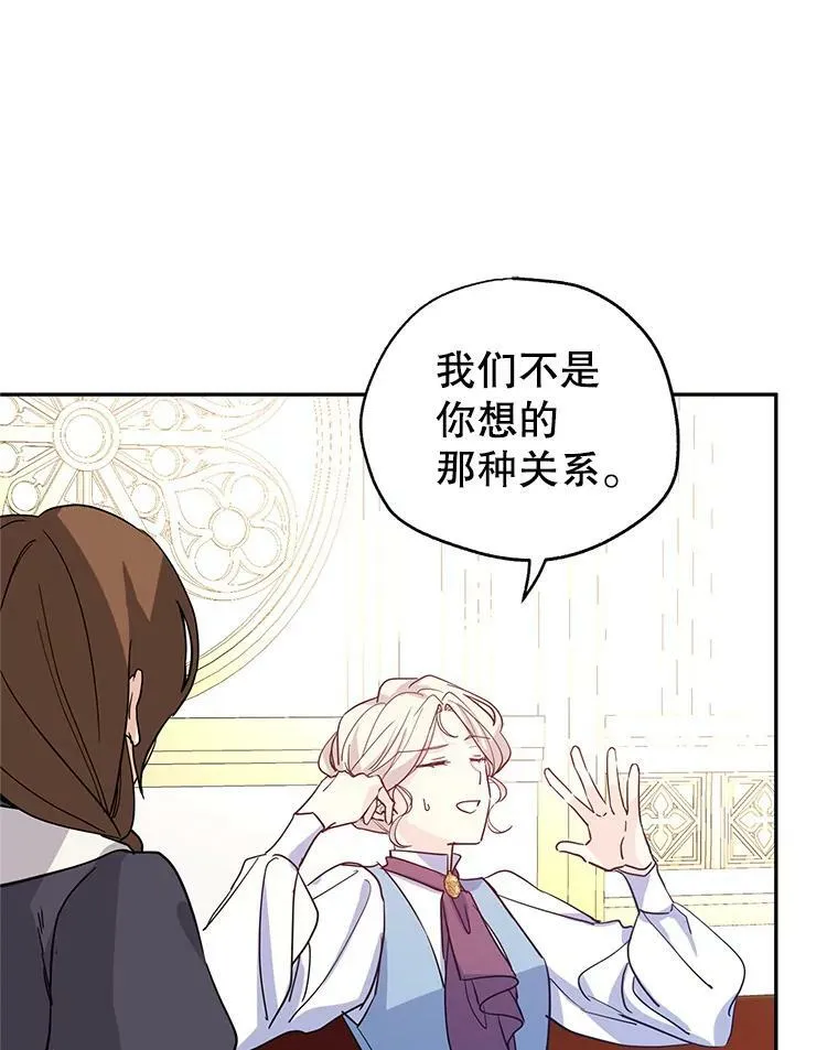 23.听到流言40