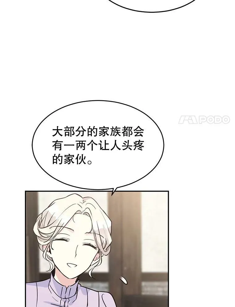 4.温特瓦尔家族找来了80