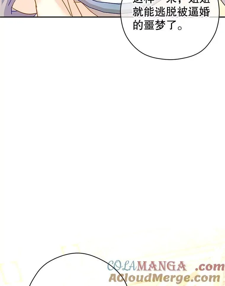 92.夏乐洛特的真心76