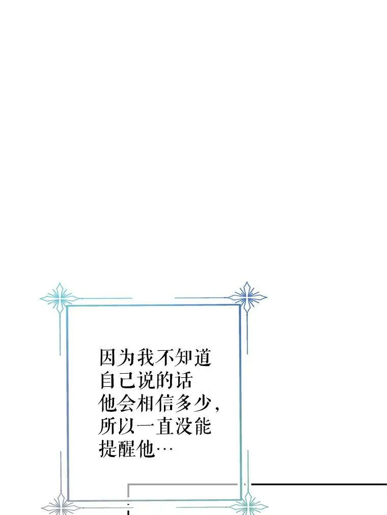 69.见到吕迪格99