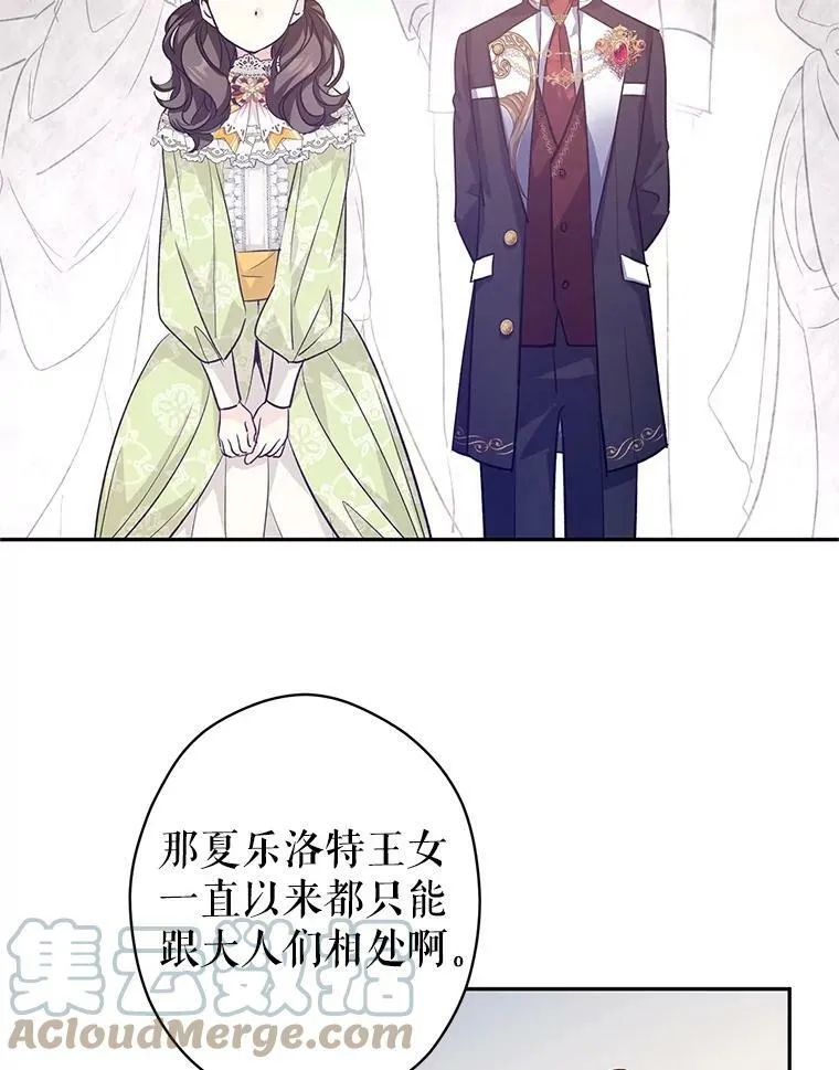 57.国王登场80