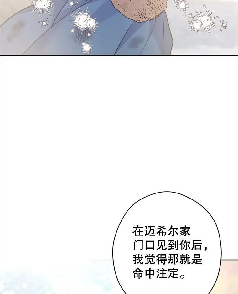 71.互相告白13