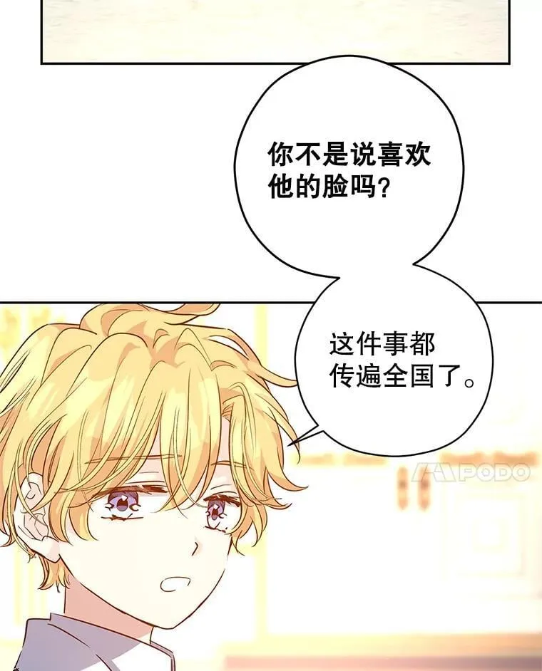 90.王族会议55
