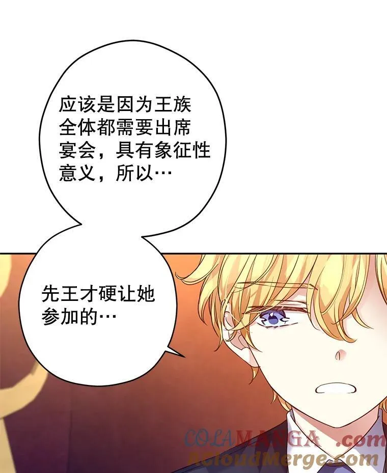 82.宴会准备工作57